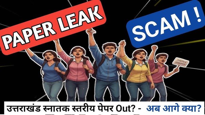 UKSSSC परीक्षा में अनुचित साधनों का उपयोग करने के लगे हैं आरोप