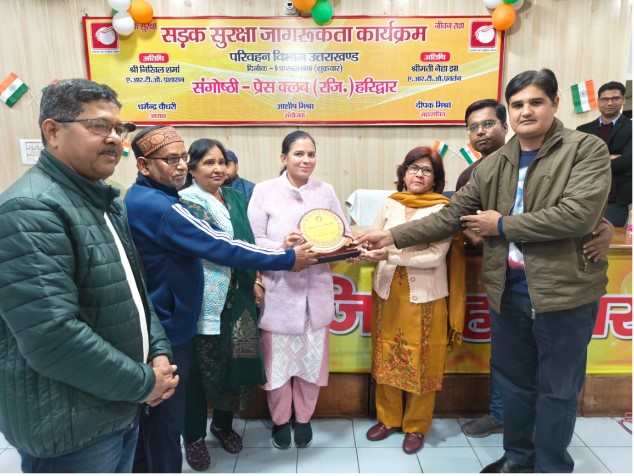 सड़क दुर्घटनाओं पर प्रभावी अंकुश लगाने और आमजन को यातायात नियमों के प्रति जागरूक करने के उद्देश्य से सड़क सुरक्षा जागरूकता कार्यक्रम