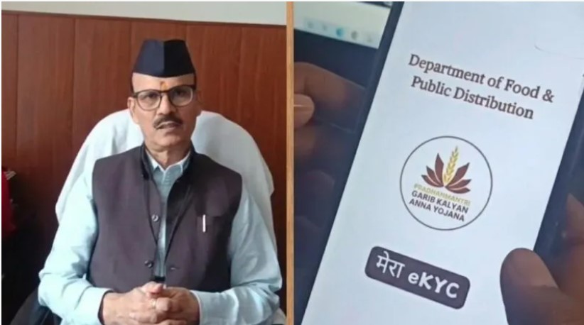 सरकार द्वारा नेशनल इनफॉर्मेटिक्स सेंटर के माध्यम से “मेरा ई-केवाईसी” ऐप तैयार किया गया है।