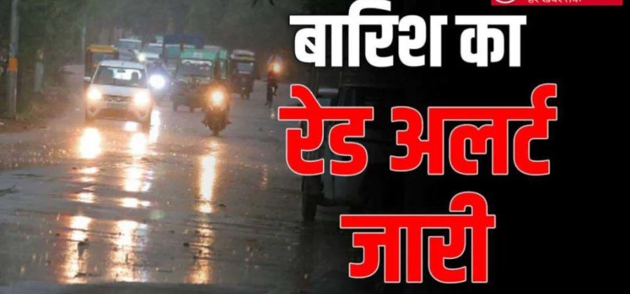 मौसम विभाग ने उत्तराखंड में बारिश के दौरान लोगों से सतर्क रहने की सलाह दी